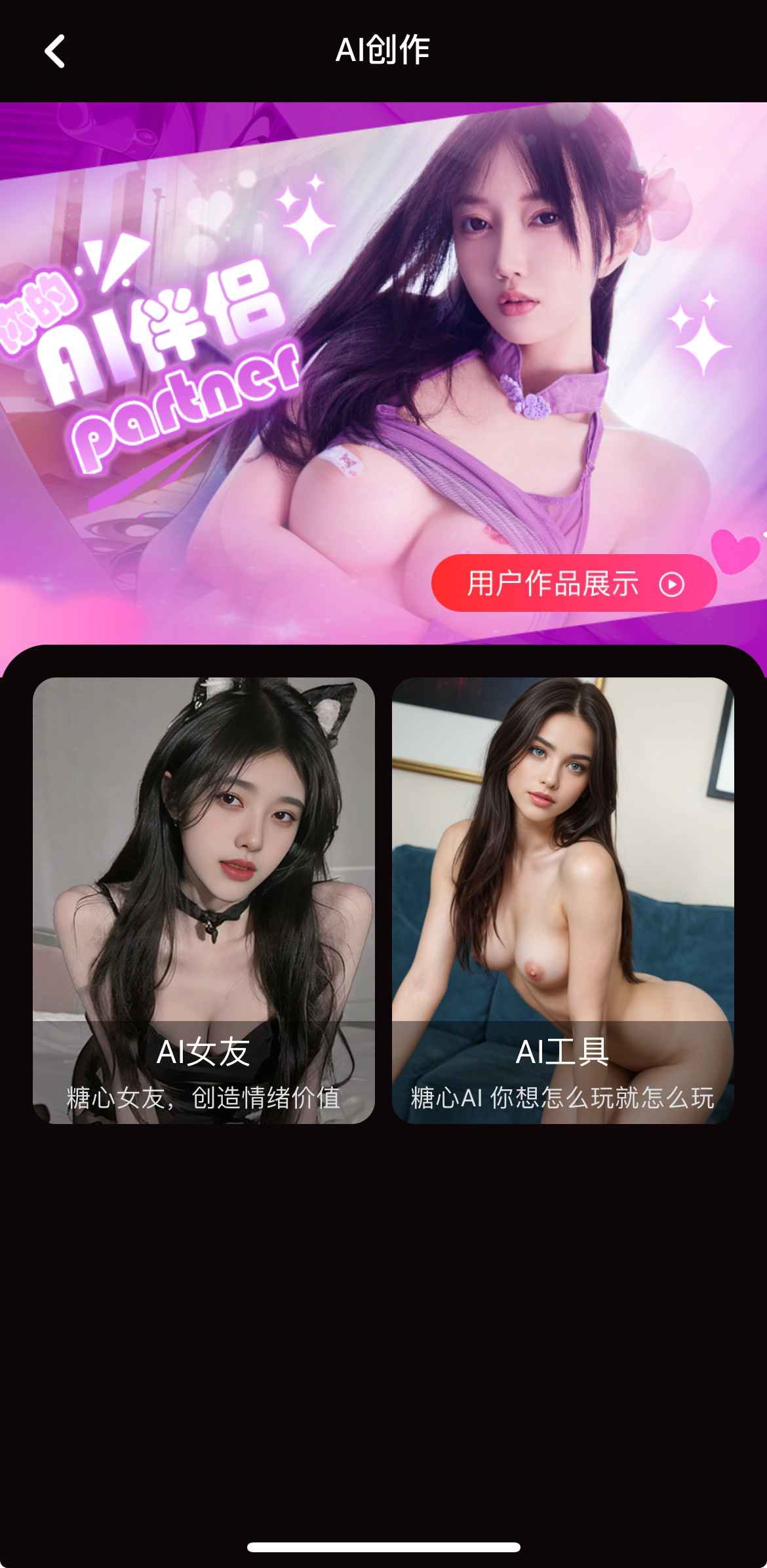 糖心传媒AI创作相关功能展示